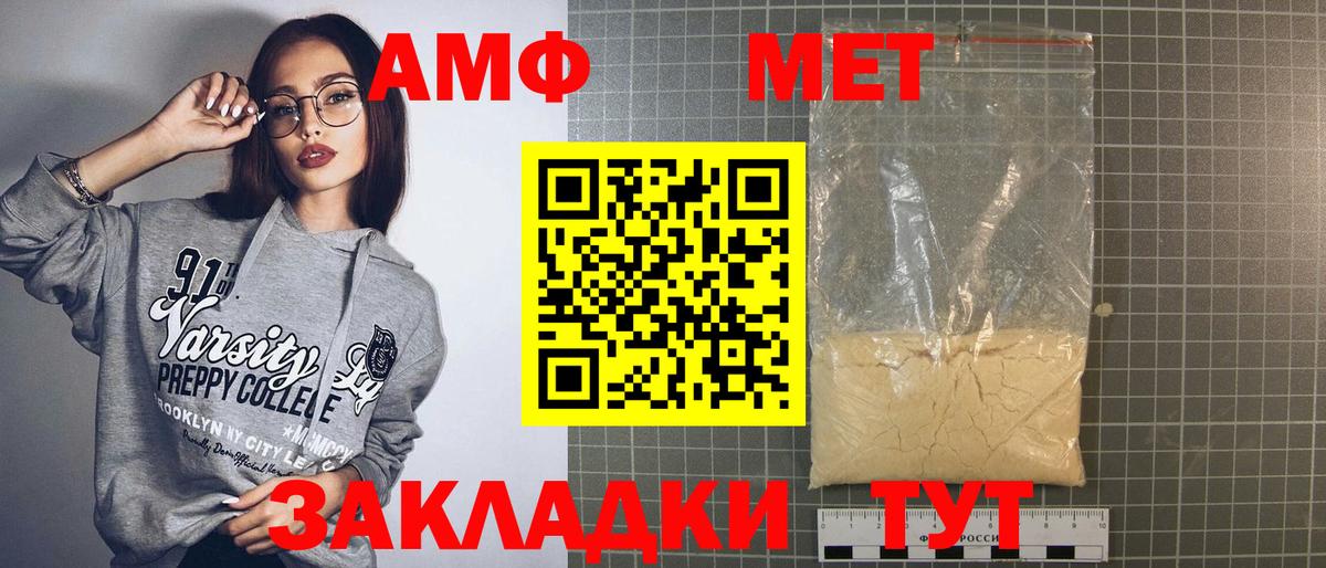 АМФЕТАМИН  Амфетамин  Гулькевичи  Вход с VPN  Амфетамин VHQ 