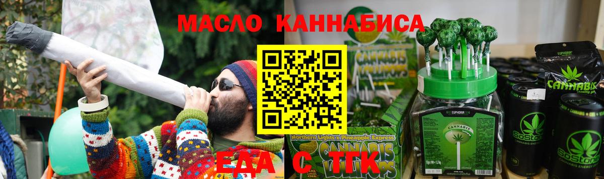 Canna-Cookies конопля Гулькевичи