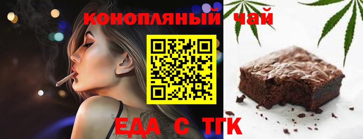 Гулькевичи  Печенье с ТГК конопля  Вход с VPN 