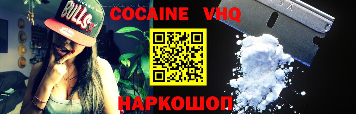 Cocaine Fish Scale Гулькевичи