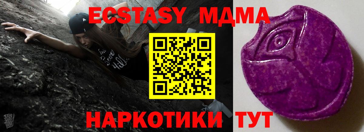 Ecstasy 250 мг Гулькевичи