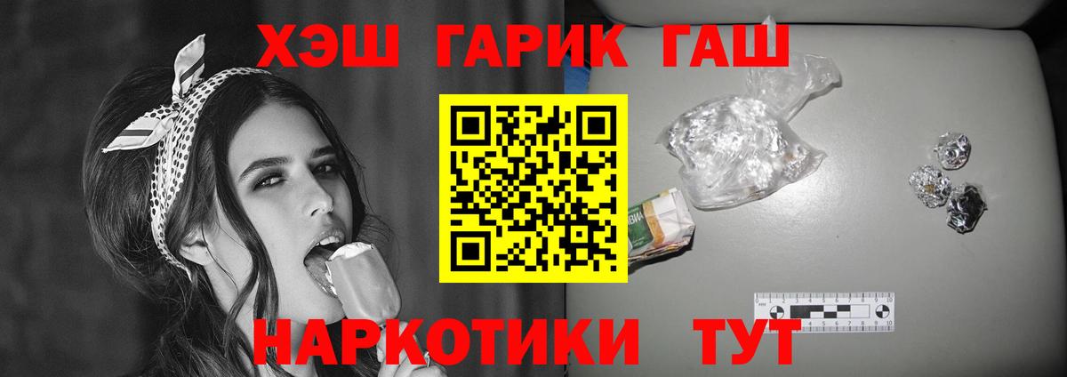 ГАШИШ Изолятор Гулькевичи