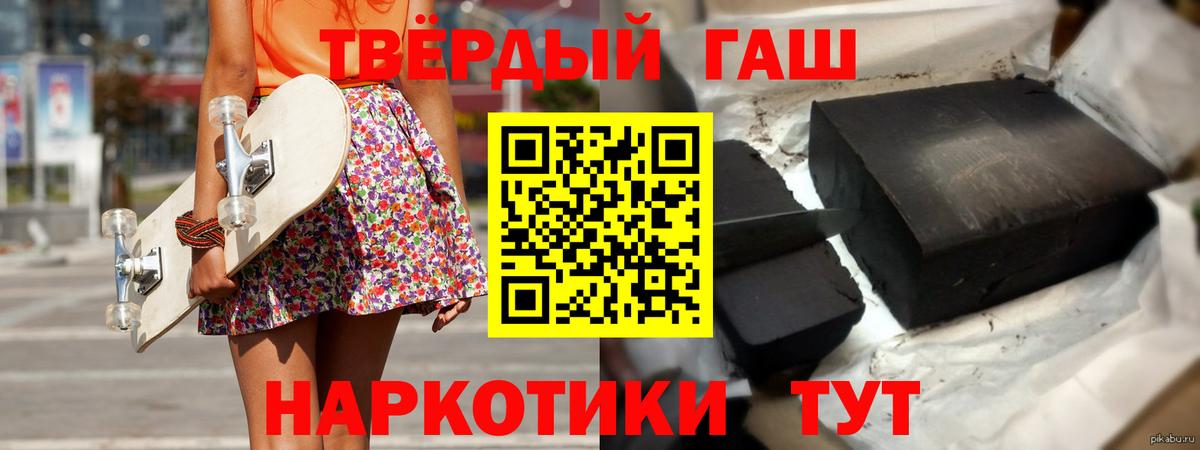 ГАШИШ VHQ  Вход с VPN  Гулькевичи  ГАШИШ hashish 