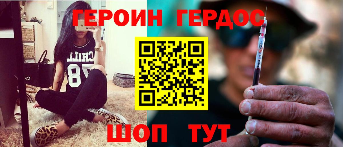 Героин Афган Гулькевичи