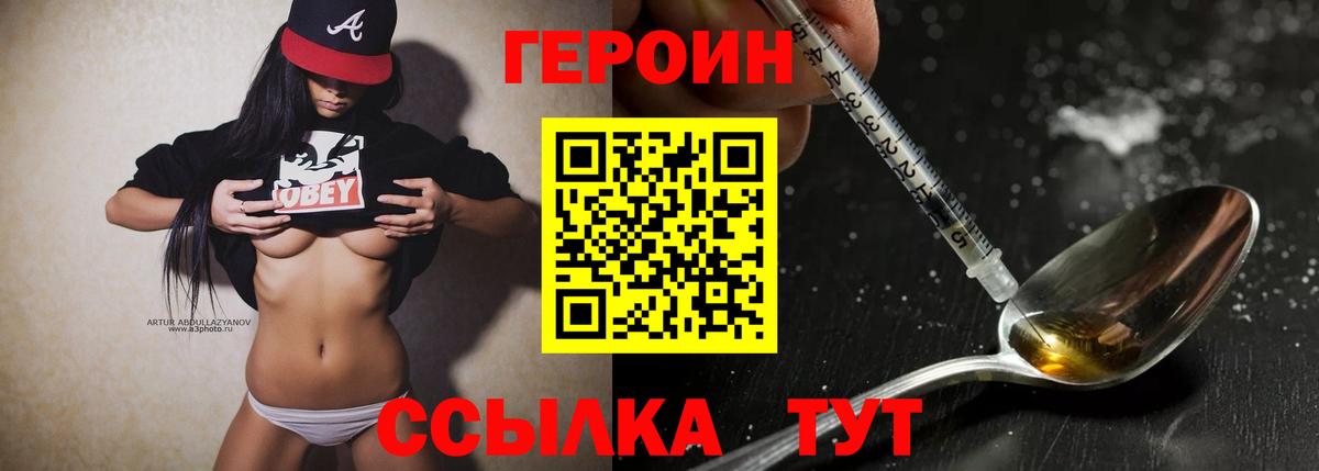 ГЕРОИН  Вход с VPN  Гулькевичи  ГЕРОИН афганец 