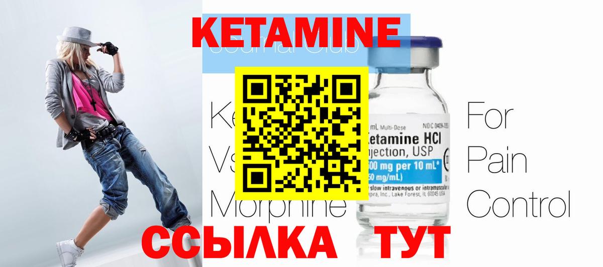 Кетамин VHQ  Вход с VPN  Гулькевичи 