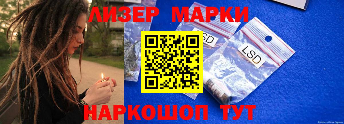 ЛСД экстази кислота Гулькевичи