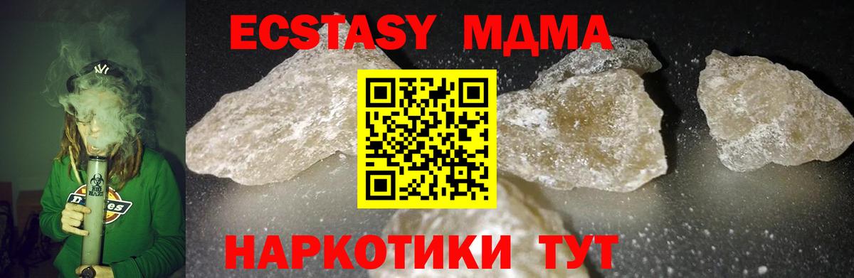 МДМА кристаллы  МДМА crystal  Вход с VPN  Гулькевичи 