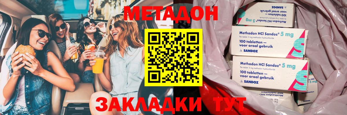 Метадон кристалл      Вход с VPN  Гулькевичи  Метадон methadone 