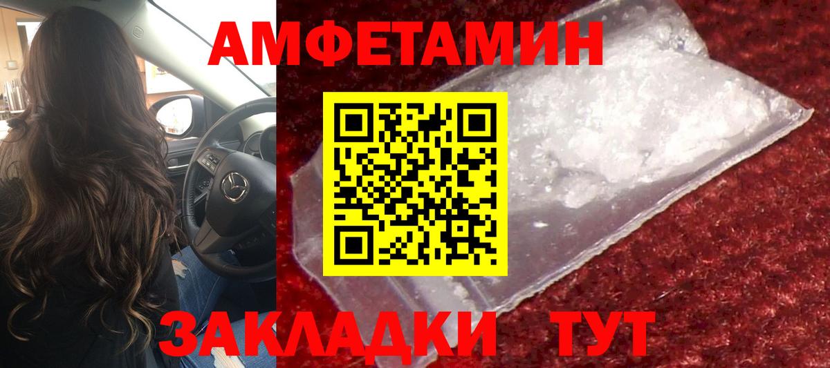 Метамфетамин Декстрометамфетамин 99.9%  Вход с VPN  Гулькевичи 
