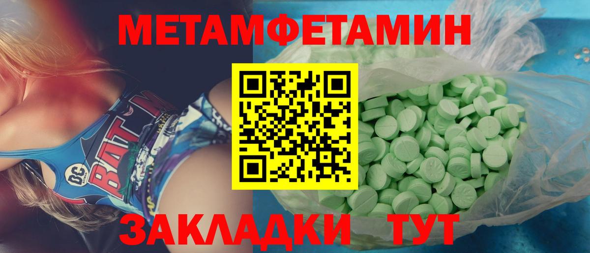 Первитин Methamphetamine Гулькевичи