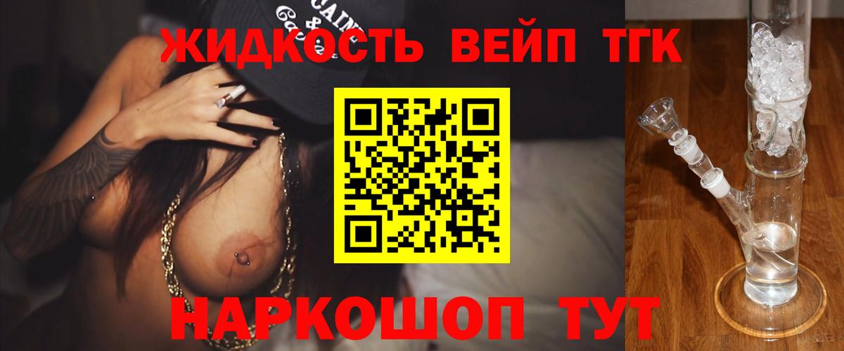 закладки  ТГК вейп  Гулькевичи  Вход с VPN  Дистиллят ТГК концентрат 